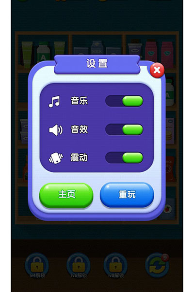 货柜消消消截图3