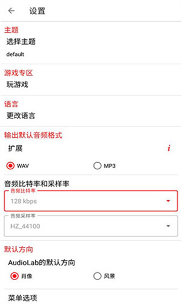 audioLabpro中文版免费下载2025安卓最新版截图1