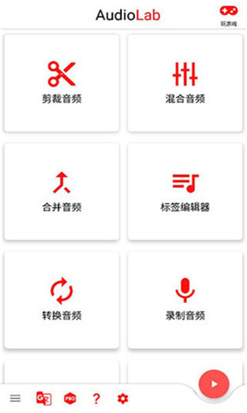 audioLabpro中文版免费下载2025安卓最新版截图5