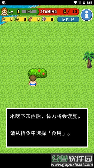 无人岛大冒险2下载安装截图2