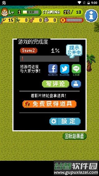 无人岛大冒险2下载安装截图3