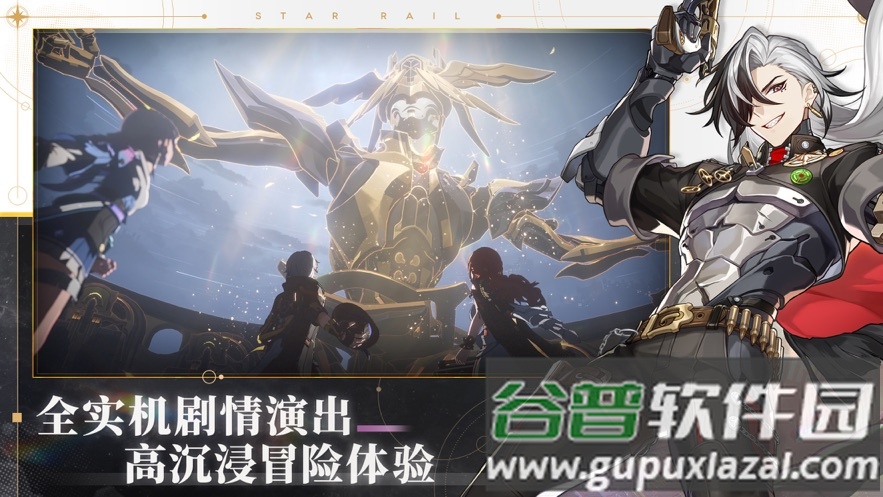 崩坏星穹铁道2.2版本下载截图2