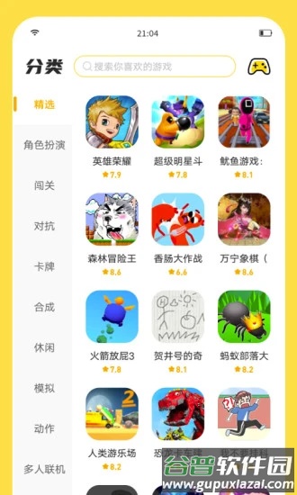 闪玩免广告截图4
