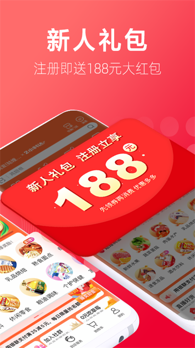 大润发超市网上购物app(大润发优鲜)截图2