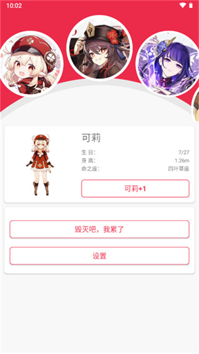 原神桌面宠物小组件app下载最新版截图1