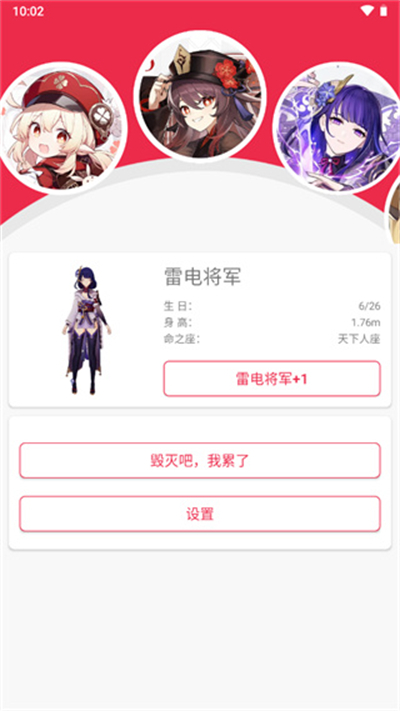 原神桌面宠物小组件app下载最新版截图4
