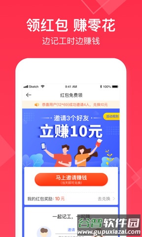 小时工记账最新版截图2