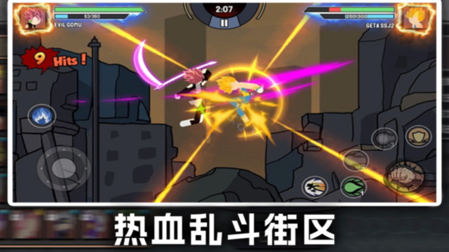 乱斗街区官方版截图5