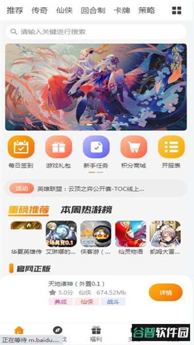 gamgam电竞游戏盒子最新版下载截图1