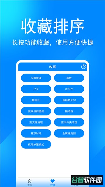 辛川工具箱下载安卓最新版截图1
