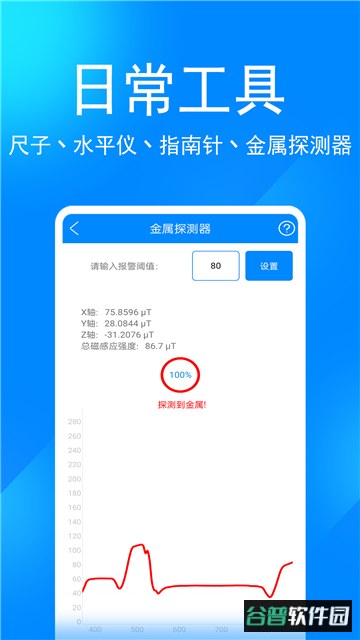 辛川工具箱下载安卓最新版截图2