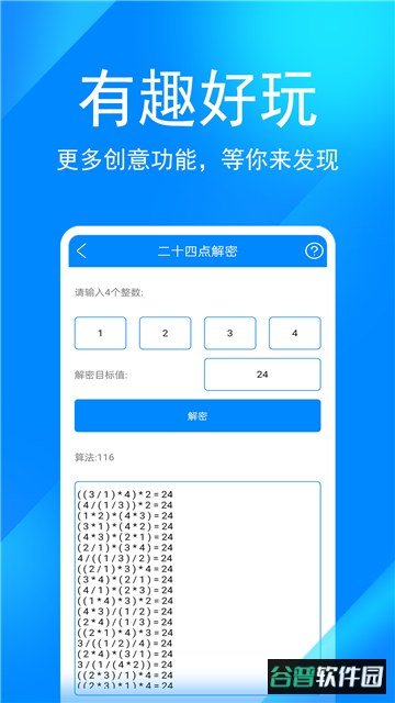 辛川工具箱下载安卓最新版截图3