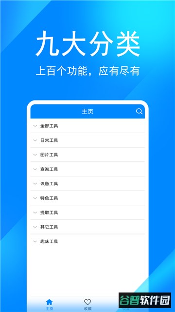 辛川工具箱下载安卓最新版截图4