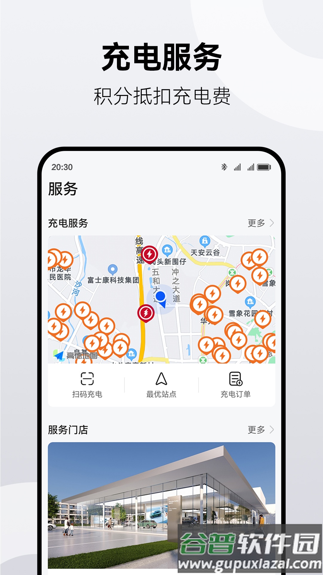 鸿蒙智行app下载截图5