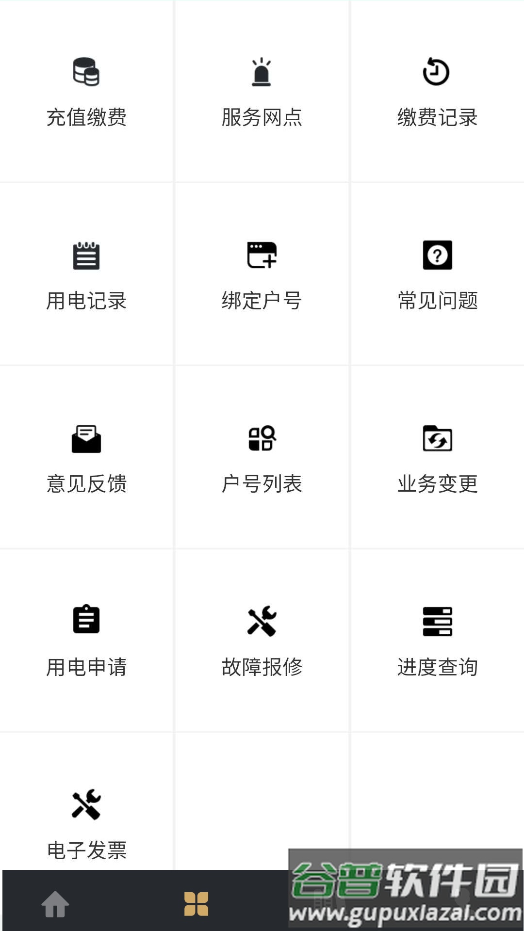 川能水电app下载截图2