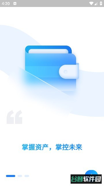 实名DID软件下载官方安卓版截图1