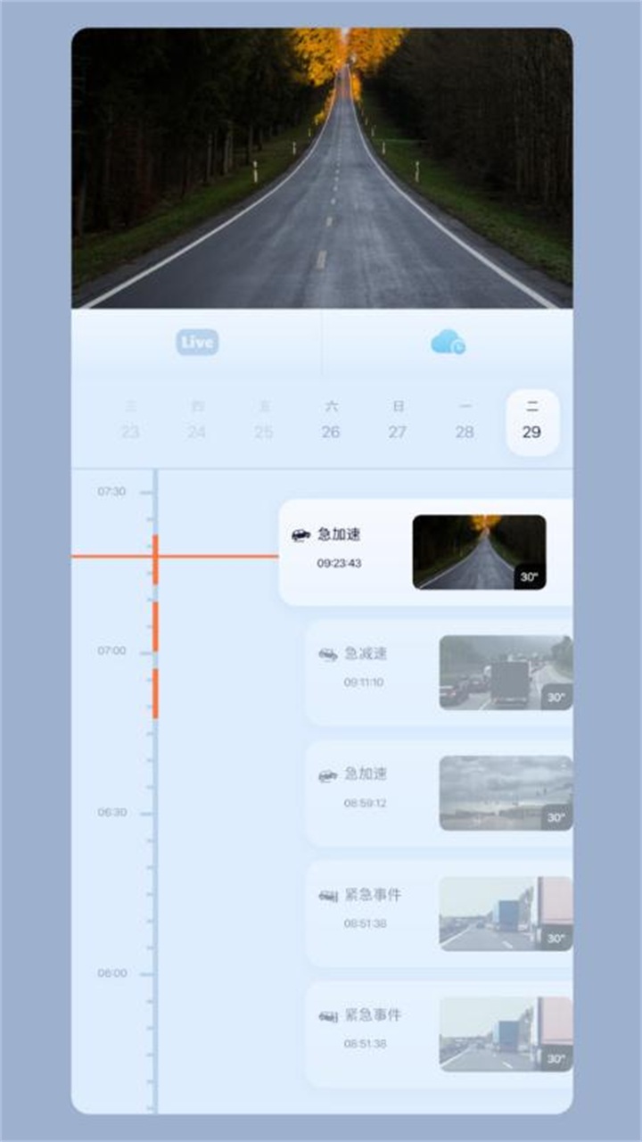 iCam365APP官方版下载截图1
