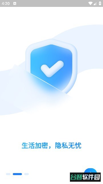 实名DID软件下载官方安卓版截图4