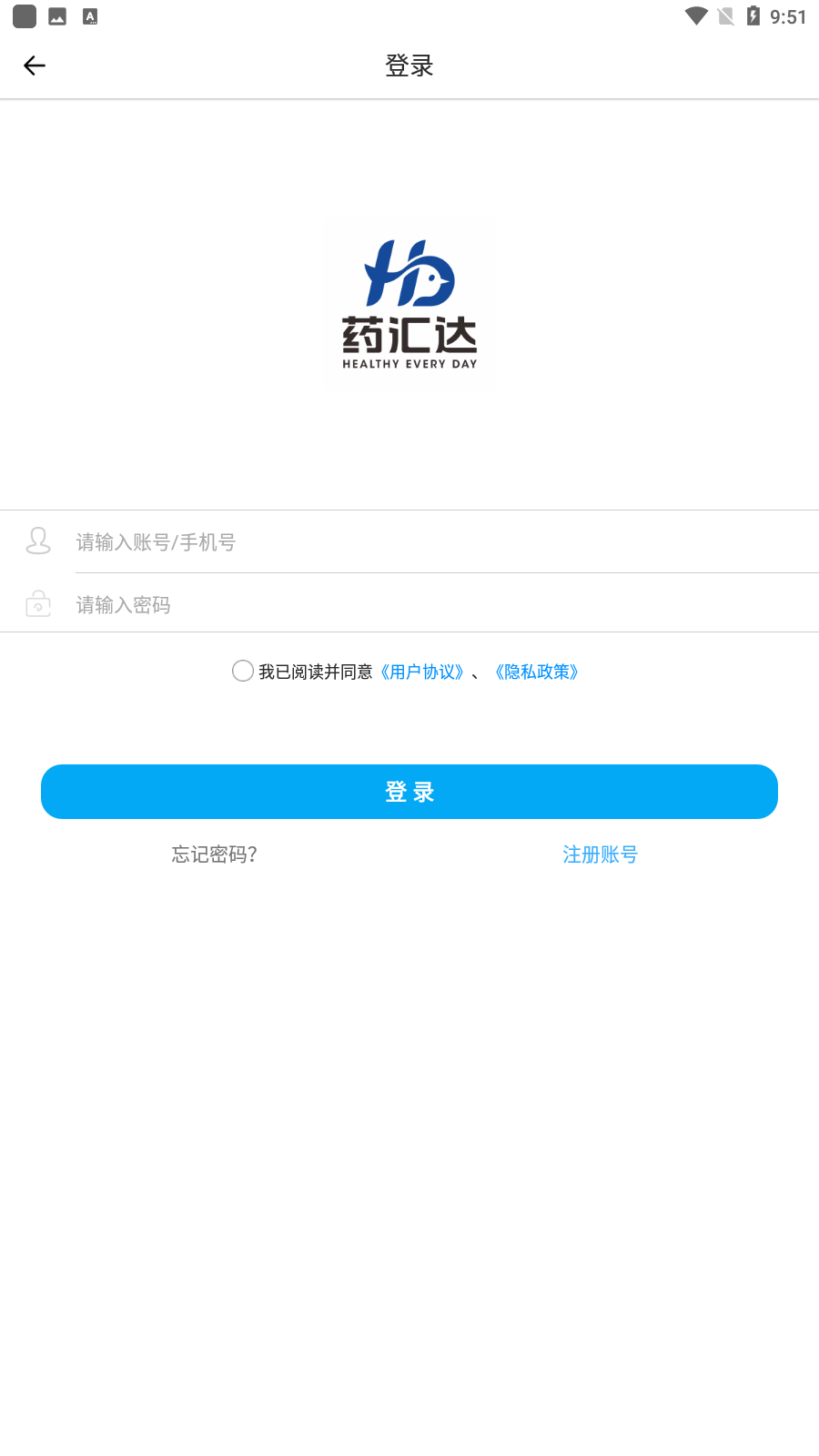 药汇达app安卓版截图1