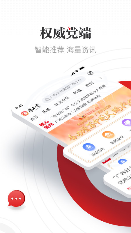 广西云空中课堂app官方最新版本截图1