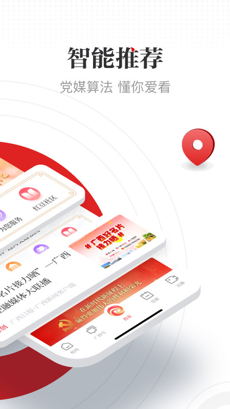 广西云空中课堂app官方最新版本截图4