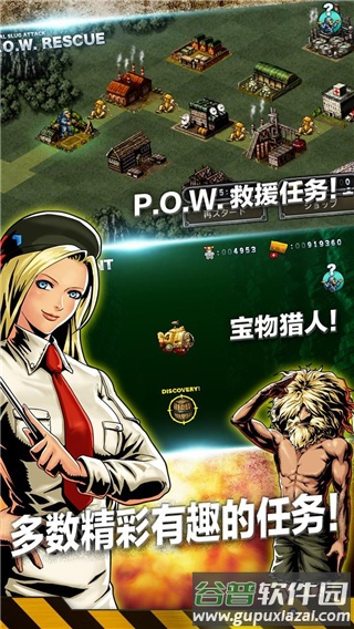 合金弹头进攻下载正版(MSA)截图3