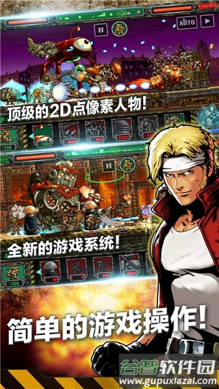 合金弹头进攻下载正版(MSA)截图4