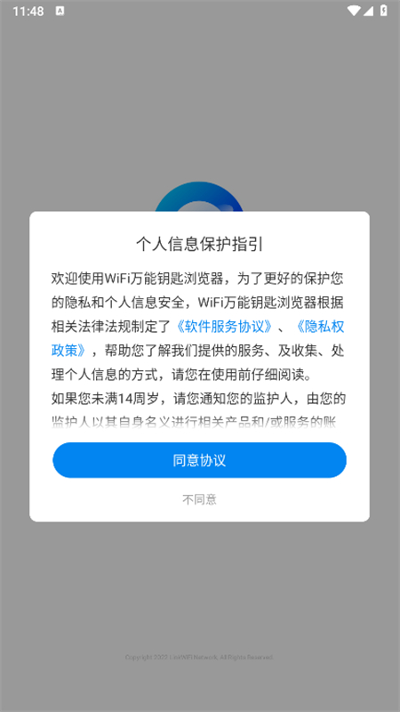 WiFi万能钥匙浏览器app官方手机版截图1