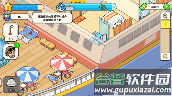 我的游轮下载官方版(My Cruise)截图1