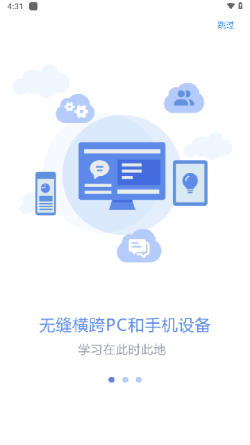 课程伴侣下载免费安装最新版截图1