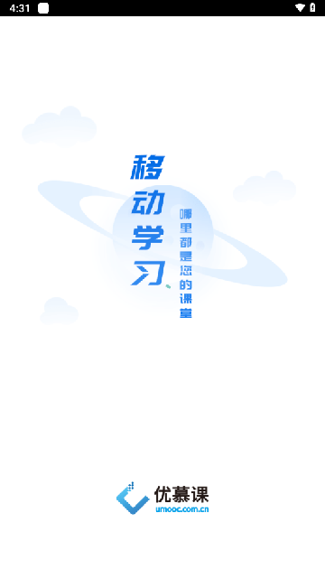 课程伴侣下载免费安装最新版截图3