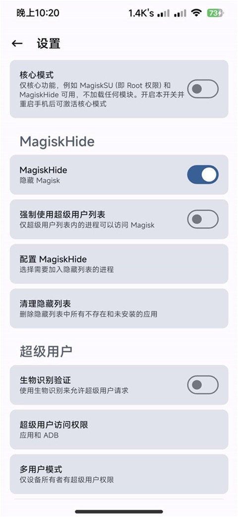 德尔塔面具截图3