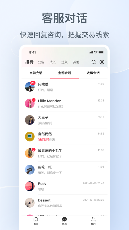 小红书千帆app官方最新版截图2