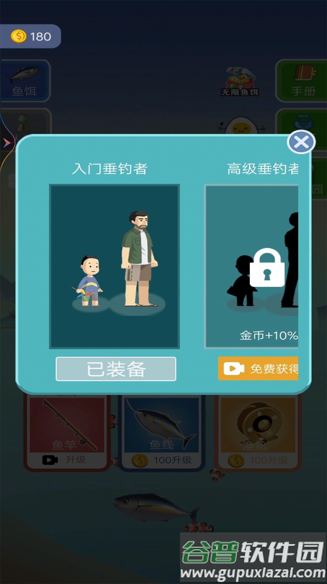 钓鱼小达人游戏截图1