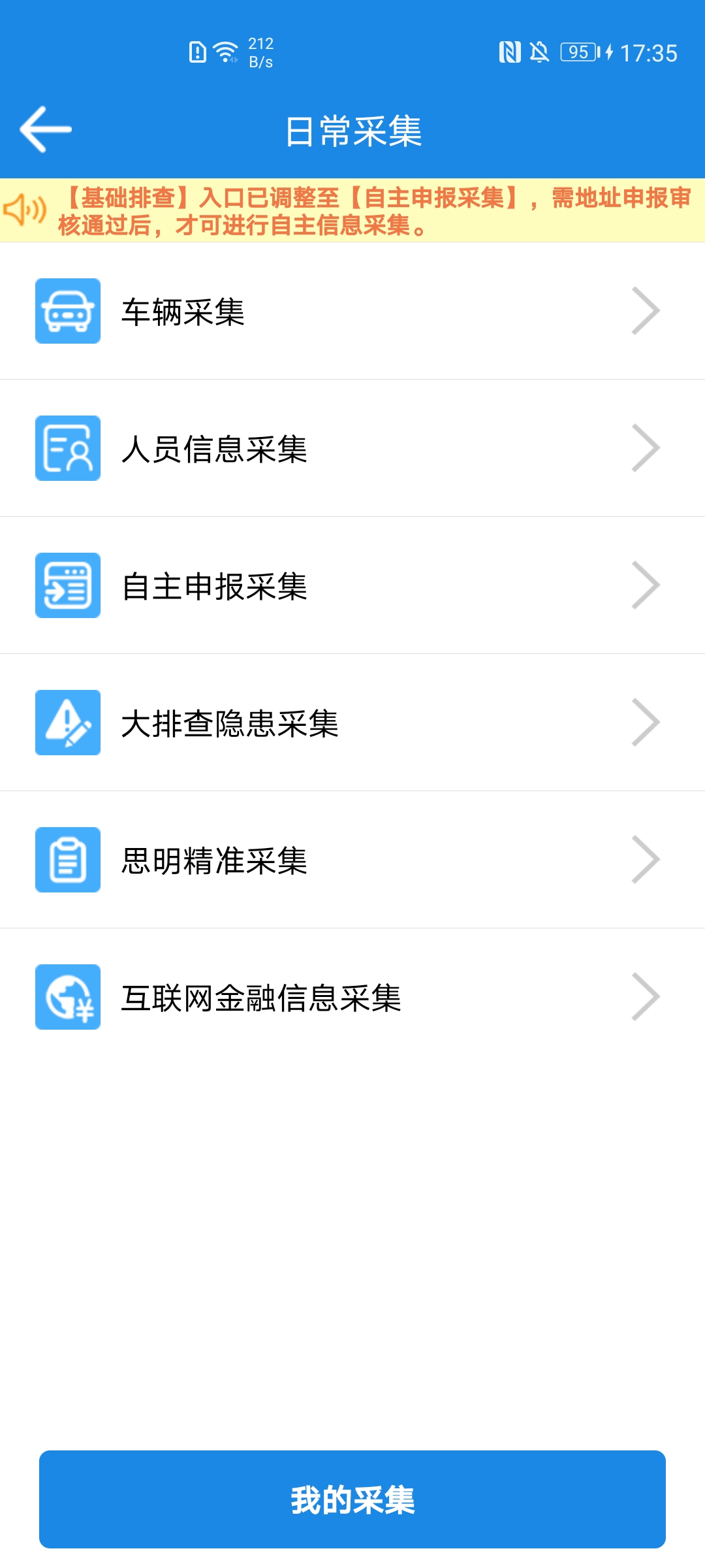 厦门百姓app官方版截图3