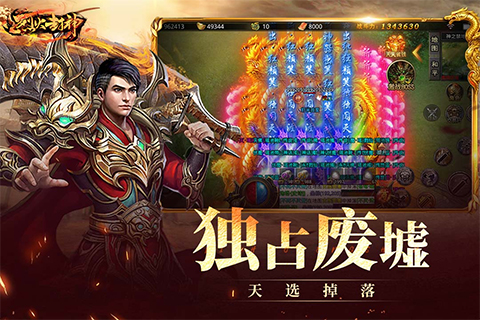 烈火封神手游安卓版 截图2