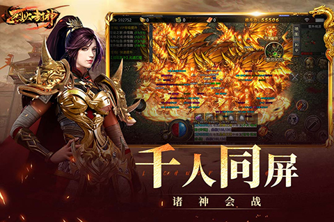 烈火封神手游安卓版 截图3