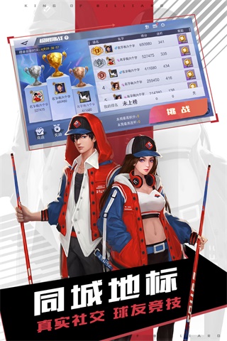台球王者手游最新版截图4