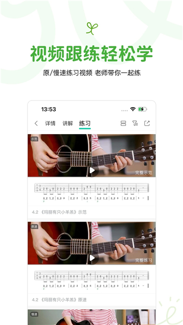音乐窝教学端APP最新版截图1