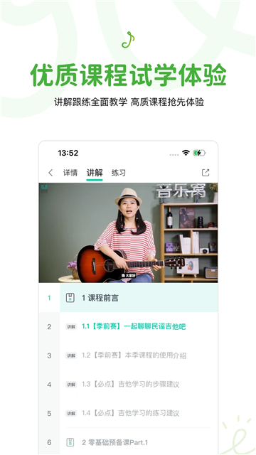 音乐窝教学端APP最新版截图2
