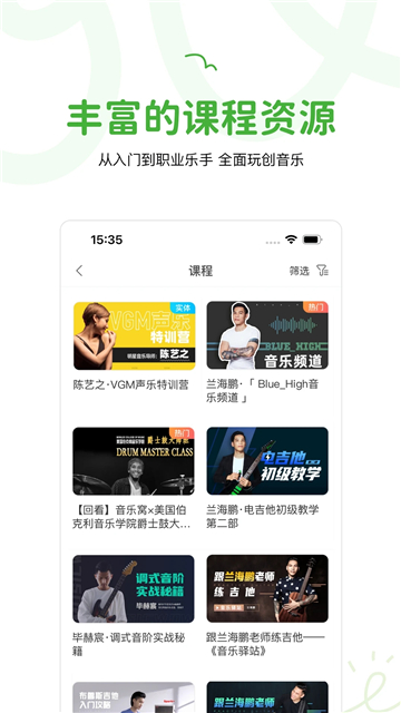 音乐窝教学端APP最新版截图3