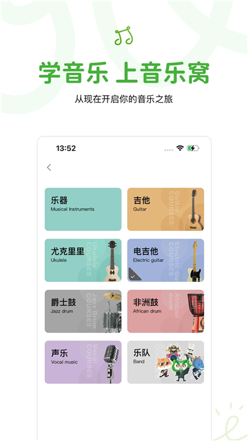 音乐窝教学端APP最新版截图4