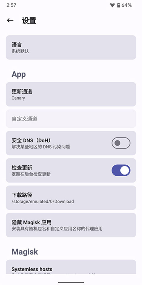 德尔塔面具最新版截图1