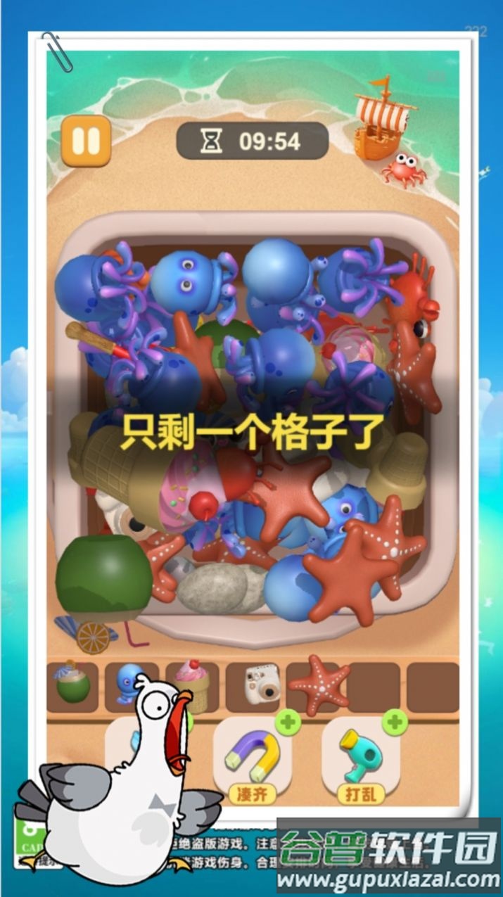 抓大鹅捡了个啥游戏截图2