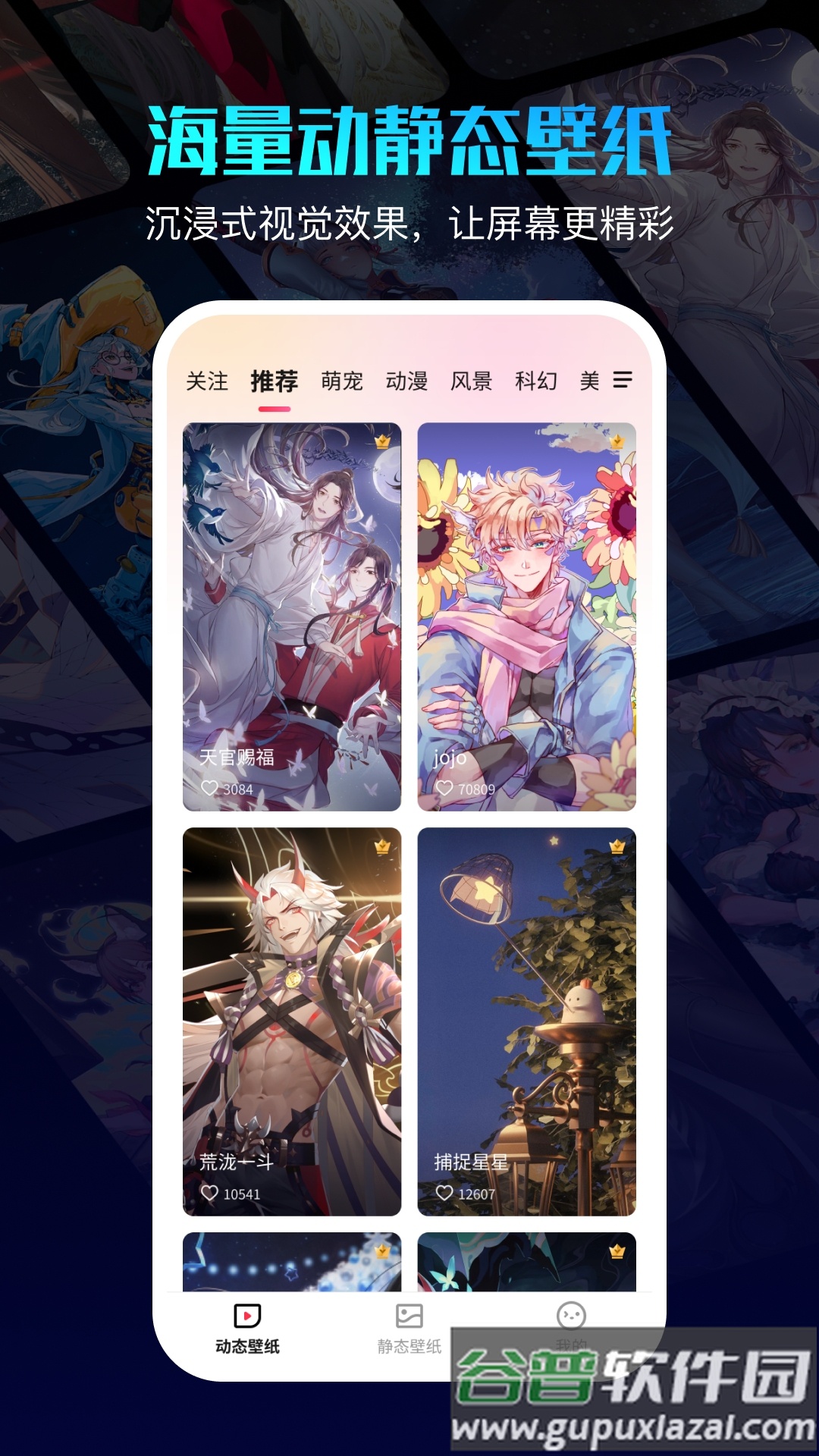 360壁纸app下载截图2