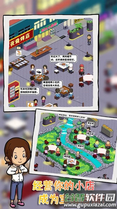 深夜的烧烤店免广告截图4