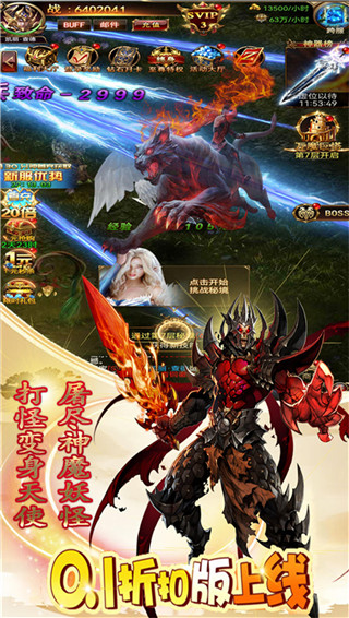 夺宝英雄红包版截图1