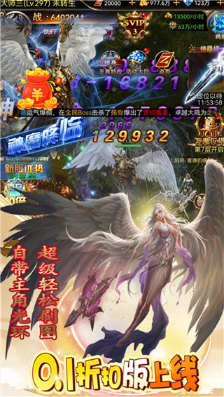 夺宝英雄红包版截图2