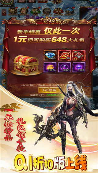夺宝英雄红包版截图3