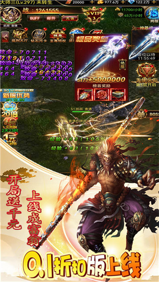 夺宝英雄红包版截图4